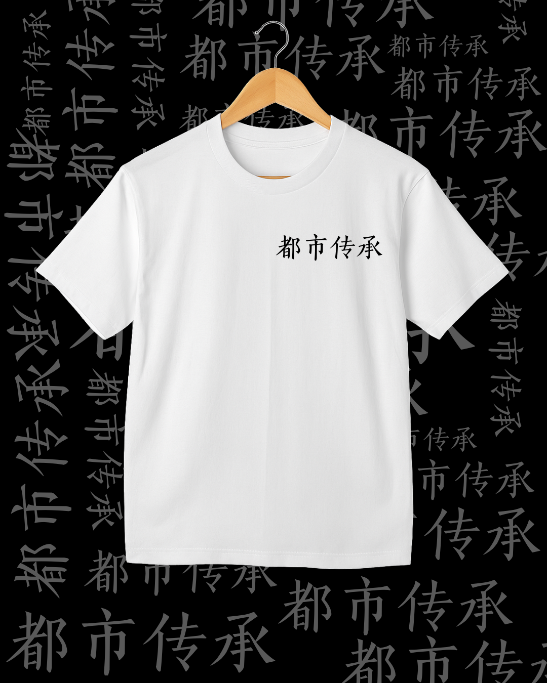 Urban Legacy Kanji - Oversized T-Shirt
