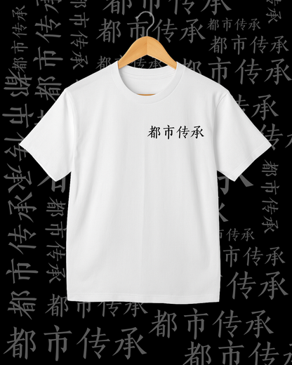 Urban Legacy Kanji - Oversized T-Shirt